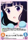  BS-004 U 渡したいもの「桜ノ宮 苺香」 
