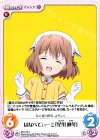  BS-015 C ぼなぺてぃーと「星川 麻冬」 