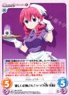  BS-016 RR 優しいお姉さんキャラ「天野 美雨」 