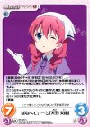  BS-020 C ぼなぺてぃーと「天野 美雨」 