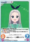  BS-025 C ぼなぺてぃーと「神崎 ひでり」 