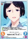  BS-036 U 苺香の兄「桜ノ宮 香一」 