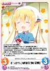  BS-042 C すっかりご機嫌「日向 夏帆」 