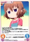  BS-046 C キッズアニメ最優先「星川 麻冬」 