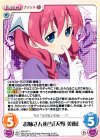  BS-047 U お姉さん担当「天野 美雨」 
