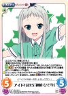  BS-050 U アイドル担当「神崎 ひでり」 