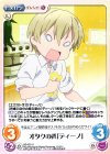  BS-053 U オタクの質「ディーノ」 