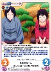  BS-063 U 心配性な二人「桜ノ宮 香一」&「桜ノ宮 愛香」 