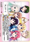  BS-064 U ブレンド・S 