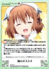  BS-075 U 妹のオススメ 