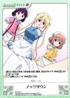 BS-084 C ノックダウン 