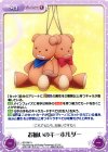  BS-090 U お揃いのキーホルダー 
