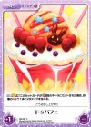  BS-097 C ドSパフェ 