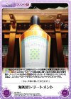  BS-098 C 海外製トリートメント 