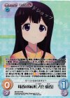  BS-034 RRR 苺香の姉「桜ノ宮 愛香」 