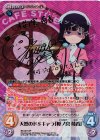 BS-001 SP 天然のドSキャラ「桜ノ宮 苺香」(サイン入り)