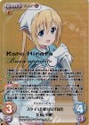 BS-007 GR スタイル抜群な女子高生「日向 夏帆」(箔押し入り)