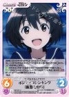  BW-003 U ポジティブシンキング「雁淵 ひかり」 