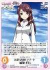  BW-008 C 扶桑皇国のエリート「雁淵 孝美」 