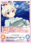  BW-013 RR ブレイクウィッチーズ「ニパ」 