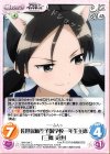  BW-046 C 佐世保航空予備学校一年生主席「三隅 美也」 