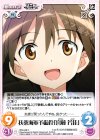  BW-048 C 扶桑海軍予備役「宮藤 芳佳」 