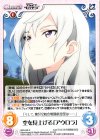  BW-049 R 空を見上げる「アウロラ」 