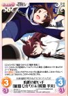  BW-061 C 魔眼の使い手「雁淵 ひかり」&「雁淵 孝美」 