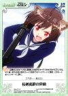  BW-071 R 接触魔眼の発動 