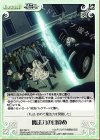  BW-082 C 魔法力の目覚め 