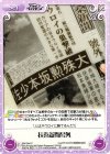  BW-094 C 扶桑新聞号外 