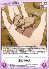  BW-099 C 木彫りの犬 