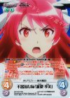  BW-005 RRR 不器用な姉「雁淵 孝美」 