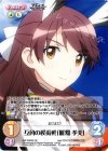  BW-PR003 PR 互角の模擬戦「雁淵孝美」(オーバーフレーム仕様) 