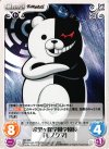  DR-T08 T 希望ヶ峰学園学園長「モノクマ」 