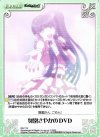 DR-T13 T 舞園さやかのDVD