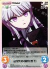 DR-T20 T 証拠集め「霧切 響子」 