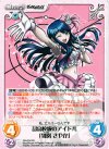  DR-024 RR 超高校級のアイドル「舞園さやか」 