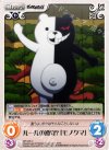  DR-045 U ルールの遵守？「モノクマ」 