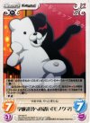  DR-046 R 学級裁判への誘い「モノクマ」 