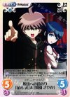  DR-049 U 脱出への道のり「苗木誠」＆「舞園さやか」 