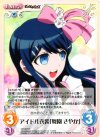 DR-067 R アイドル衣装「舞園さやか」