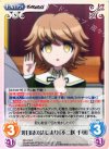  DR-073 R 非日常のはじまり「不二咲千尋」 