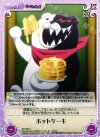  DR-095 C ホットケーキ 
