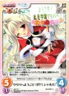  DC-T17 T クリパへようこそ!「芳乃 シャルル」 