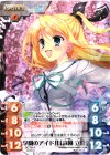  DC-T01 P 学園のアイドル「森園 立夏」 