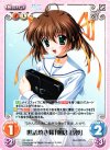  DC-002 R 世話焼き妹「朝倉音夢」 