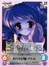  DC-011 U 照れる「月城アリス」 