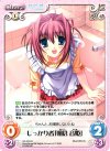  DC-019 R しっかり者「朝倉音姫」 
