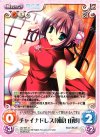  DC-021 U チャイナドレス「朝倉由夢」 